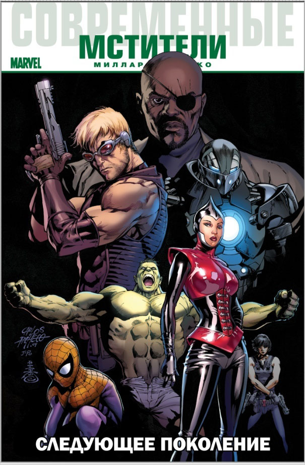 Комикс Современные Мстители: Следующее поколение. Альтернативная обложка № 2