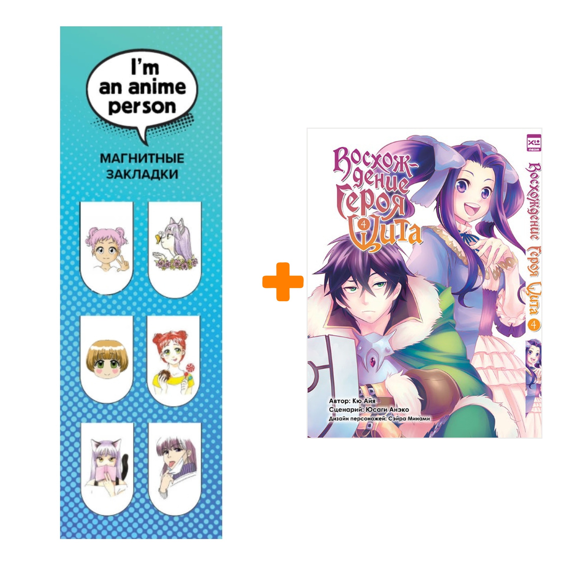 Читать Мангу Восхождение Героя Вибратора