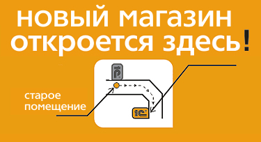 9 Декабря Открытие Обновленного Магазина «1С Интерес» В СТЦ «МЕГА.