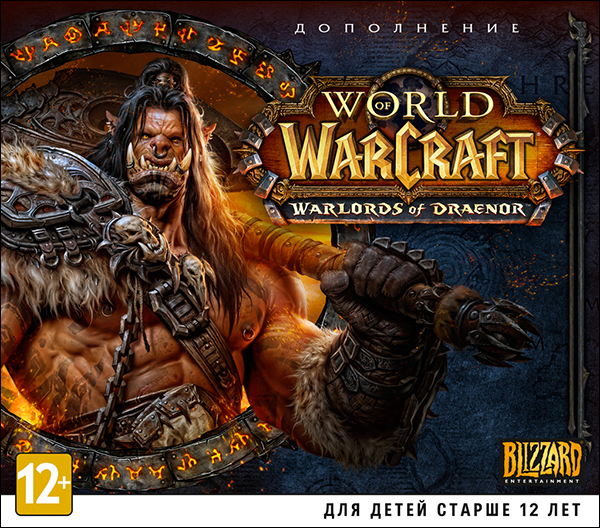 World of Warcraft: Warlords of Draenor.  - Blizzard  World of Warcraft: Warlords of Draenor &ndash;    ,  ,    .<br>