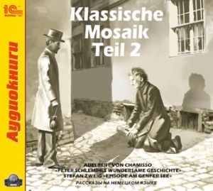 Klassische Mosaik. Teil 2 (цифровая версия) (Цифровая версия)
