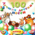   100   .  2.  3 (CD)