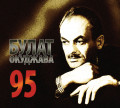    95 (3 CD)