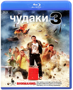  3 (Blu-ray)