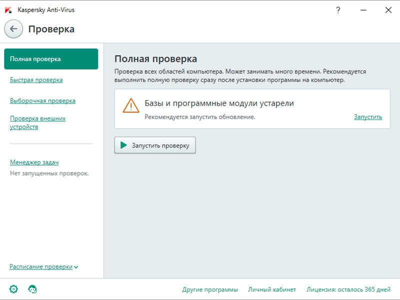 Kaspersky Anti-Virus Russian Edition.  () (2 , 1 )
