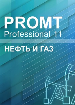 PROMT Professional 11 .    [ ]