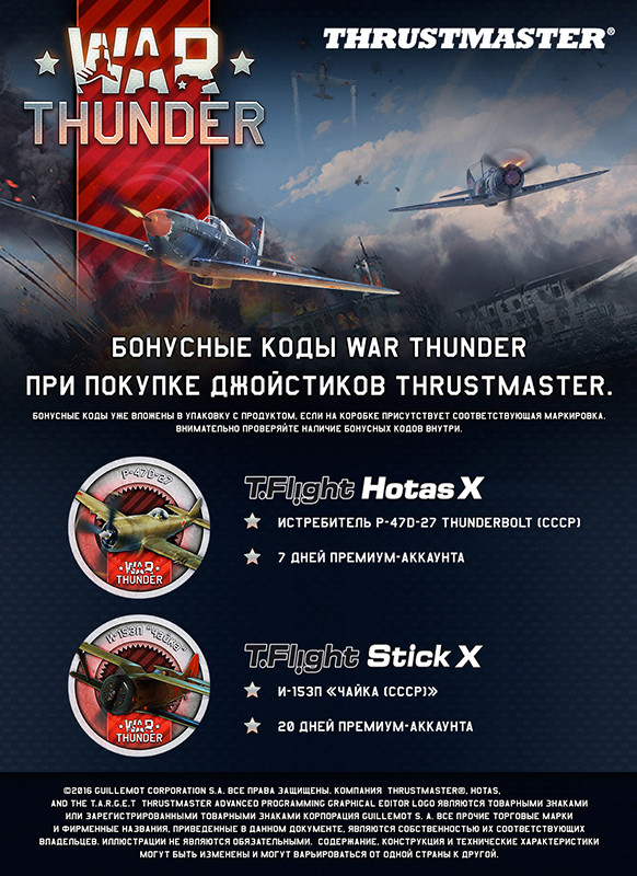  Thrustmaster T-Flight Stick X + War Thunder pack  PC / PS3