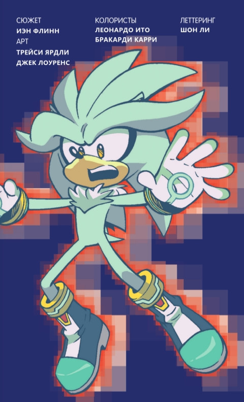  Sonic:   . . 5.   Diamond Dust  