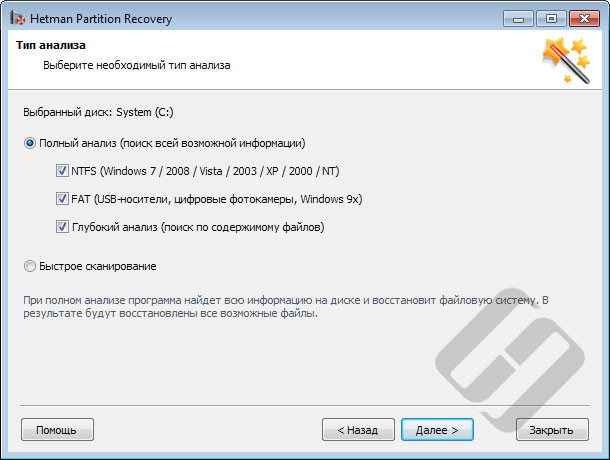 Hetman Partition Recovery   [ ]