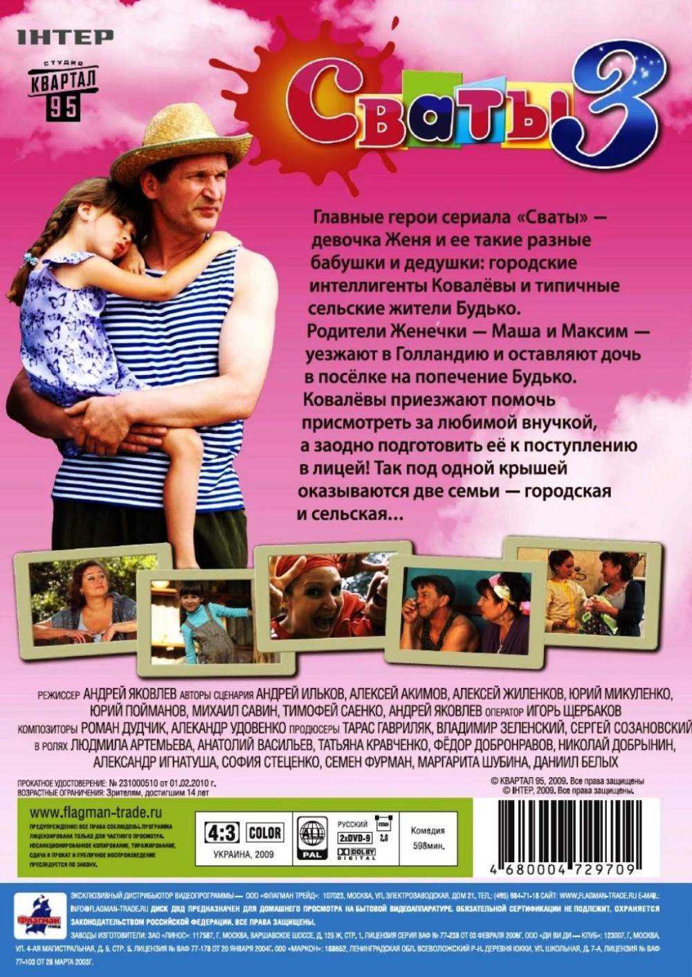 .  3. 12  (2 DVD)