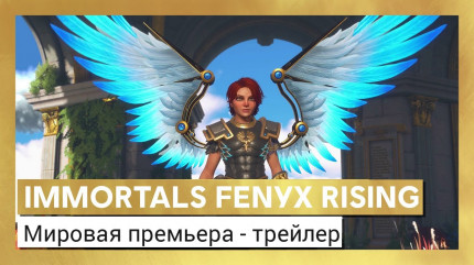 Immortals Fenyx Rising [Switch]