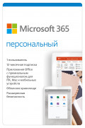 Microsoft 365 .  .   1  [PC,  ]