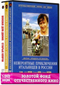    :    (5 DVD)