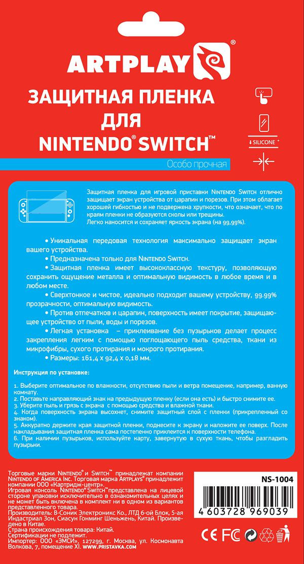    Nintendo Switch