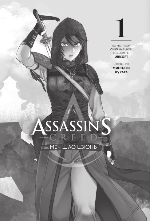  Assassin's Creed:   .  1