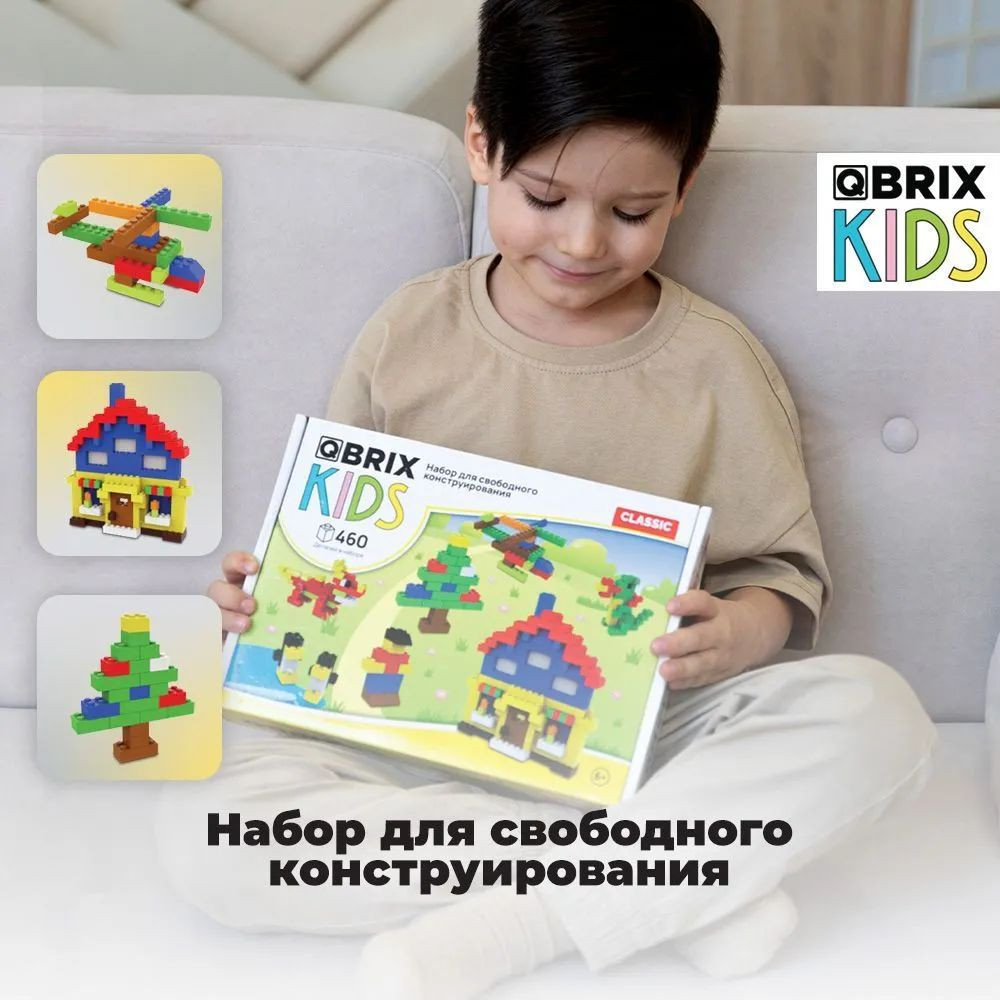 3D    Qbrix Kids  Classic (461 )