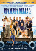 MAMMA MIA! 2:   (2 DVD)