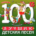   100   .  2.  1 (CD)