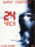 24 .  1 (6 DVD)