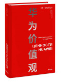  Huawei:      