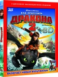    2 (Blu-ray 3D)