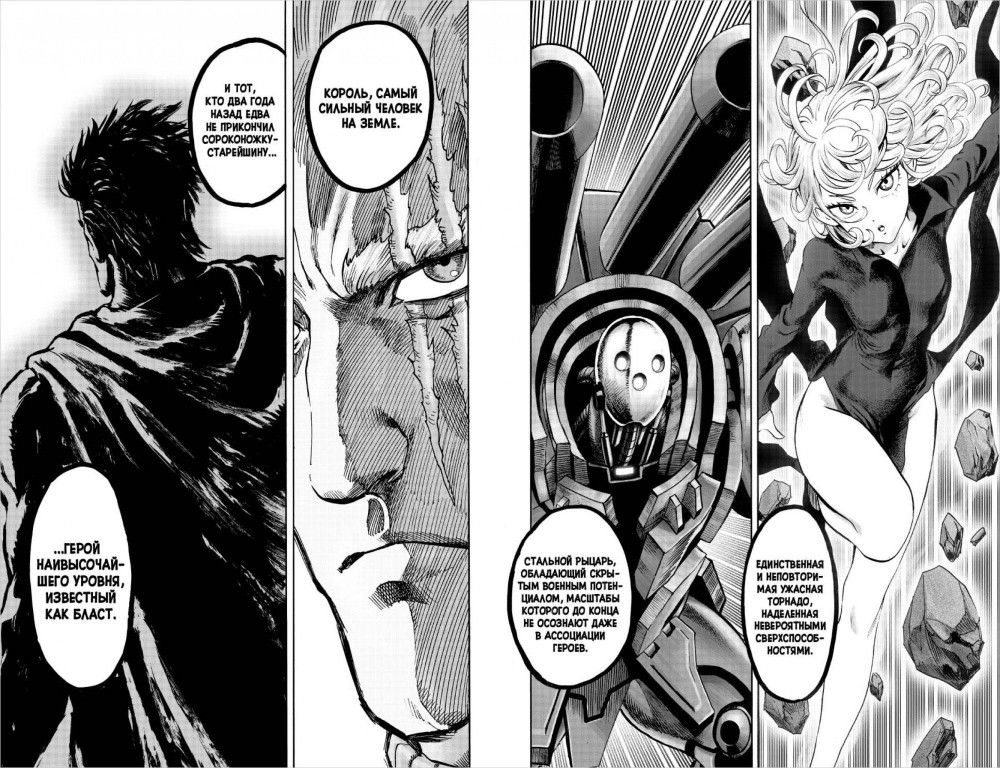  One-Punch Man:  ,     ? & .  9