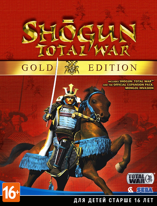 Shogun: Total War. Gold Edition [PC, Цифровая версия] (Цифровая версия)