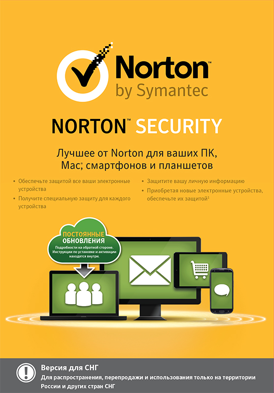Norton Security (5 устройств, 1 год)