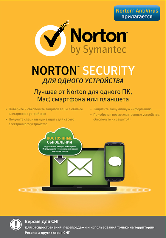 цена Norton Security (1 устройство, 1 год)