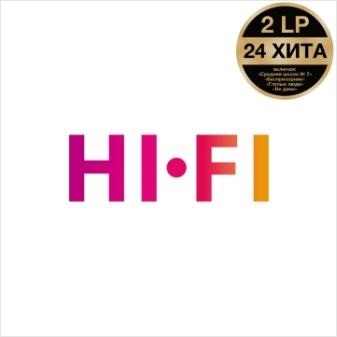 

Hi-Fi. Лучшее (2 LP)