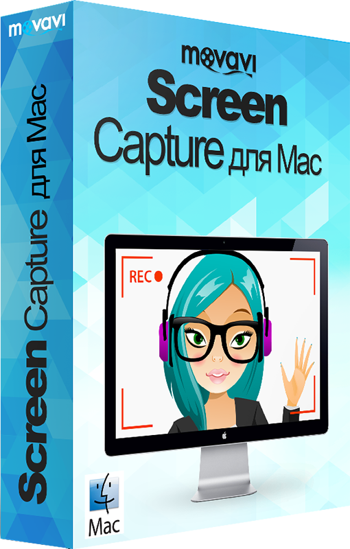 Movavi Screen Capture для Mac OS 3. Бизнес лицензия [Цифровая версия] (Цифровая версия)
