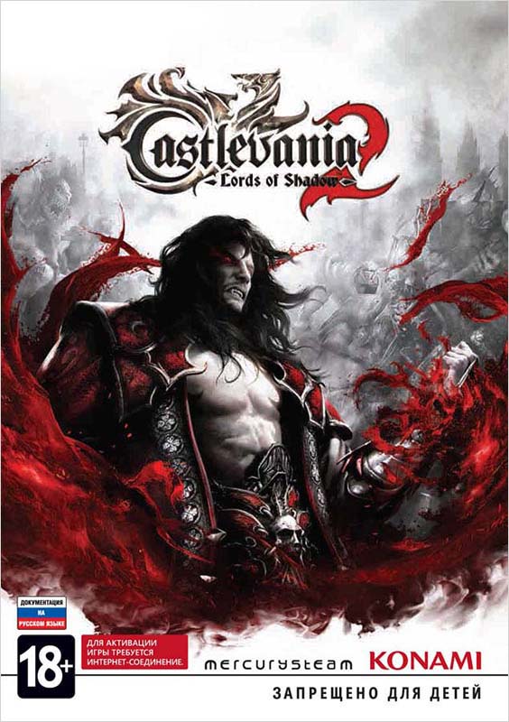 Castlevania: Lords of Shadow 2 (Цифровая версия)