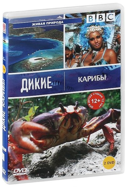 BBC: Дикие Карибы (2 DVD) фото