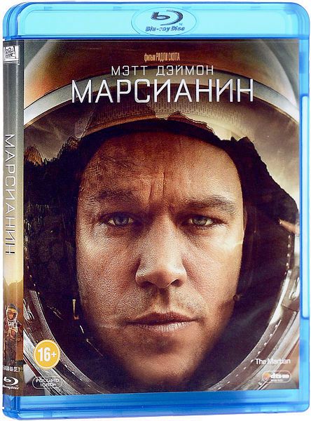 цена Марсианин (Blu-ray)