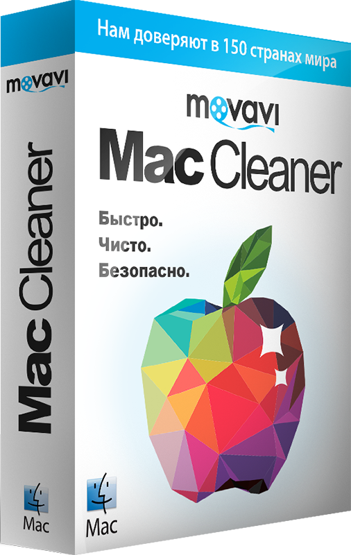 Movavi Mac Cleaner 2. Персональная лицензия [Цифровая версия] (Цифровая версия)