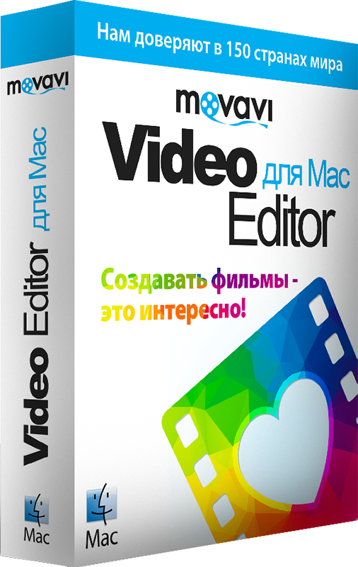 Movavi Видеоредактор для Mac 3. Бизнес лицензия [Цифровая версия] (Цифровая версия)