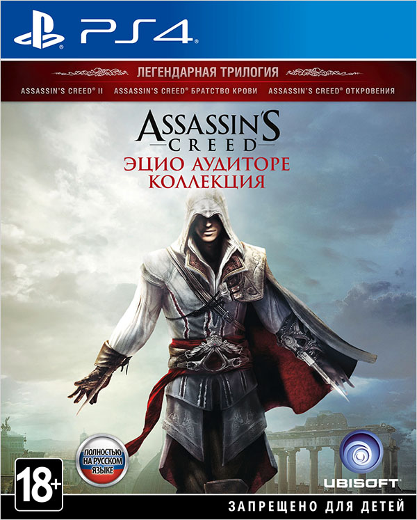 Assassin's Creed: Эцио Аудиторе. Коллекция [PS4]