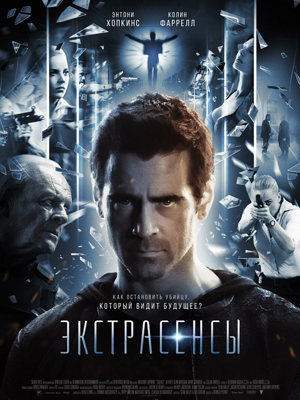 Экстрасенсы (DVD)