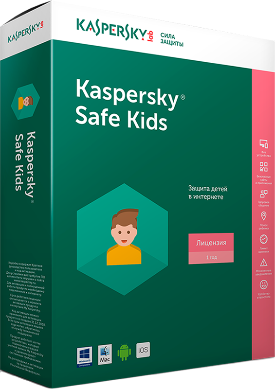 Kaspersky Safe Kids Russian Edition (1 устройство, 1 год) (Цифровая версия)
