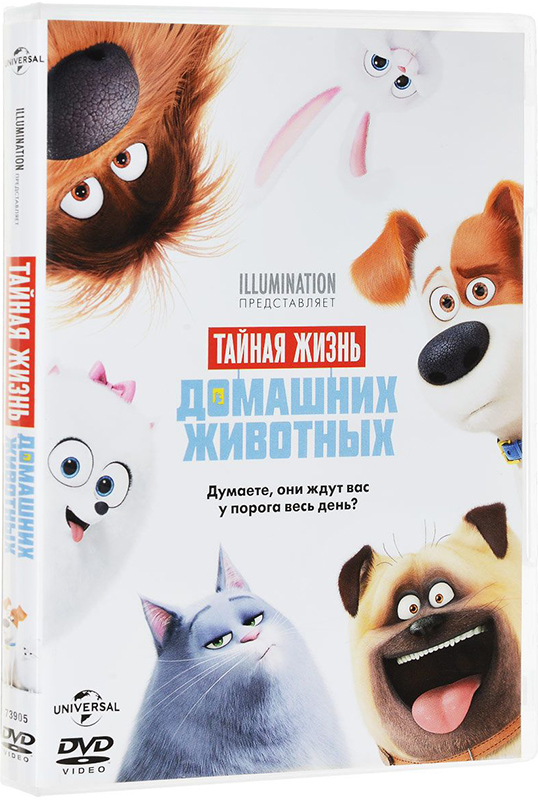 Тайная жизнь домашних животных (DVD) фото