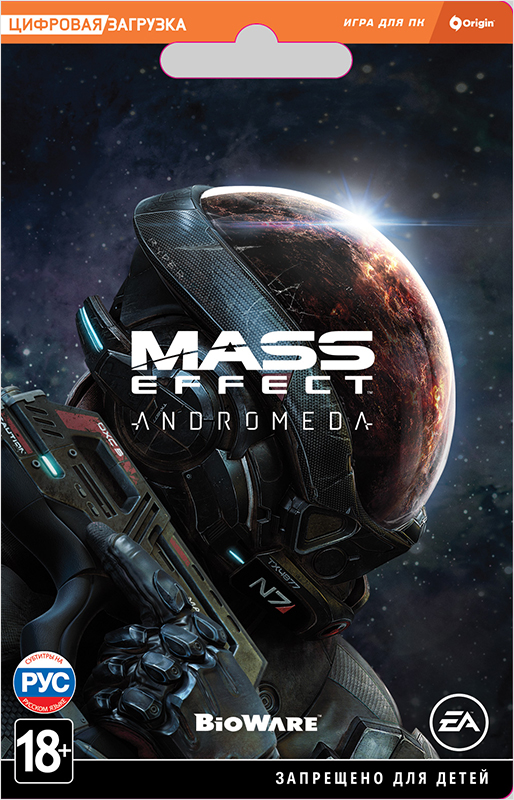Mass Effect: Andromeda [PC, Цифровая версия] (Цифровая версия)