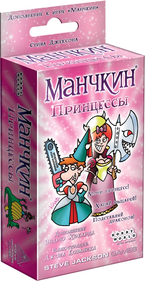 

Настольная игра Манчкин: Принцессы