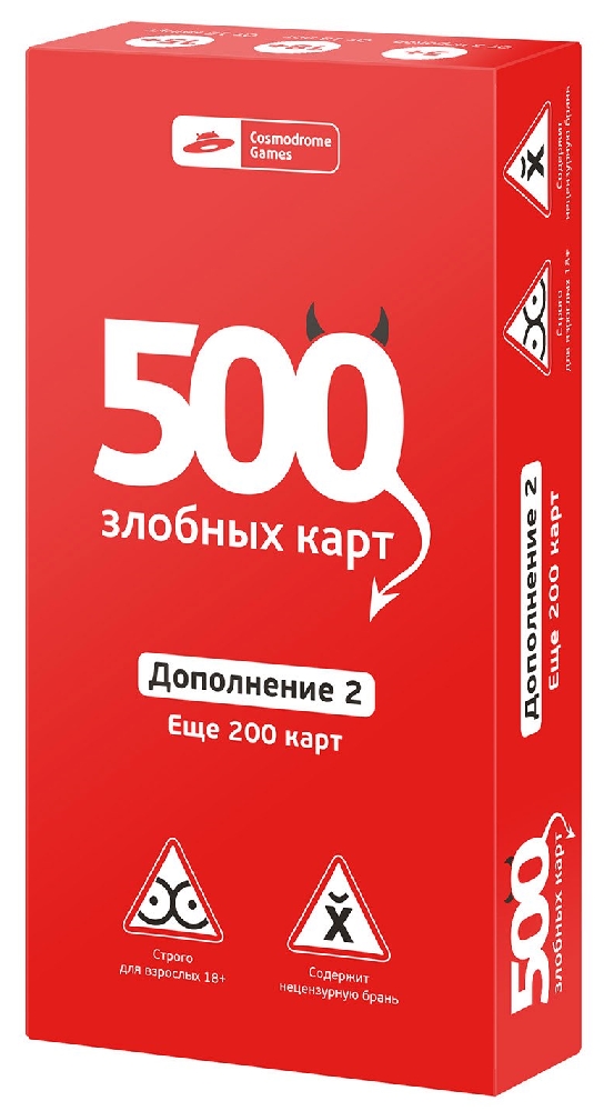 Настольная игра 500 злобных карт: Дополнение 2 – Еще 200 карт