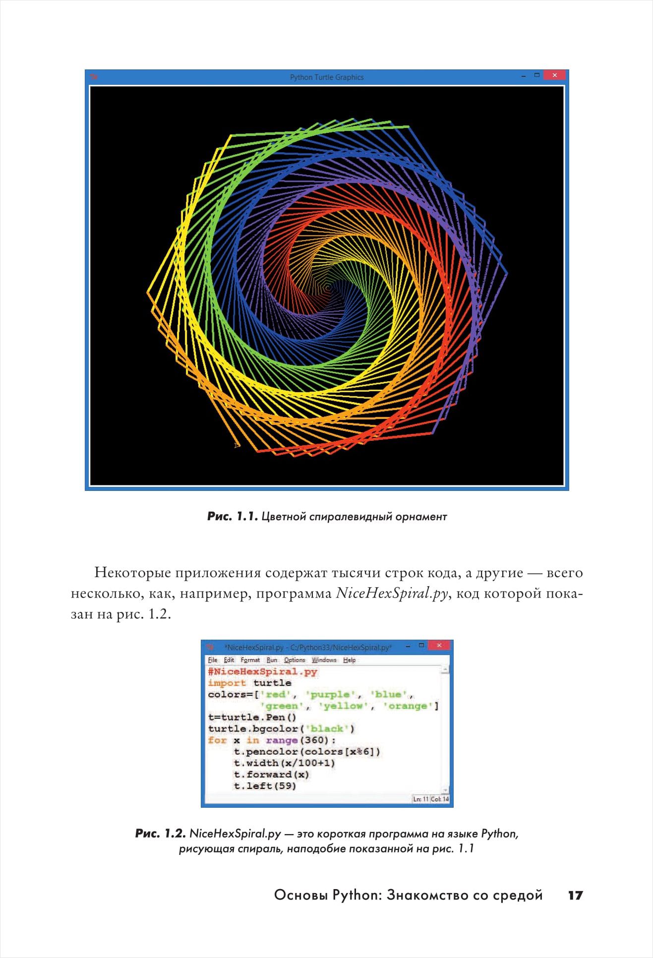 Python для детей и родителей - купить по цене 498 руб с доставкой в  интернет-магазине 1С Интерес