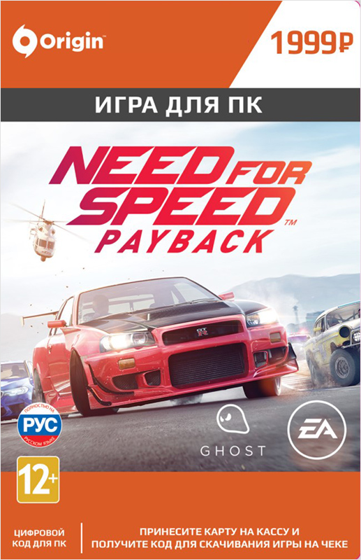 Need for Speed: PayBack [PC, Цифровая версия] (Цифровая версия)