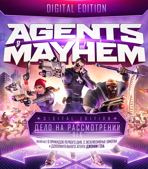 Agents of Mayhem. Digital Edition [PC, Цифровая версия] (Цифровая версия)