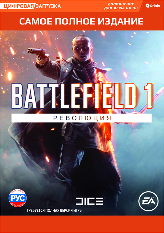 Battlefield 1. Революция [PC, Цифровая версия] (Цифровая версия)