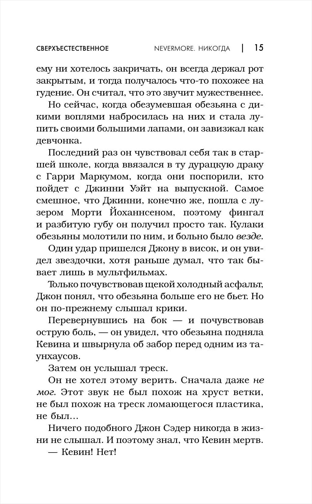 Сверхъестественное книги.