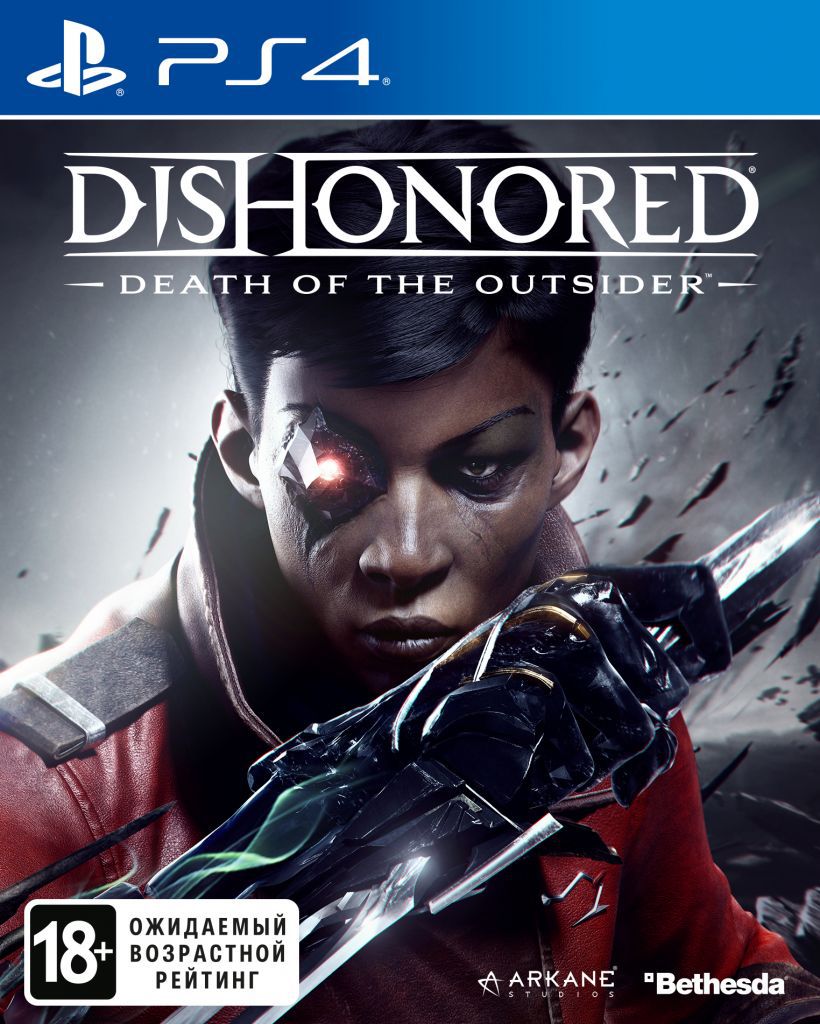 б/у Dishonored: Death of the Outsider [PS4] - купить игру для Playstation 4  по цене 1499 руб с доставкой в интернет-магазине 1С Интерес