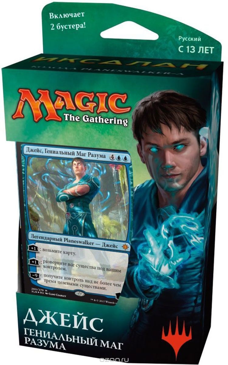 

Magic The Gathering: Иксалан – Колода Planeswalker-ов